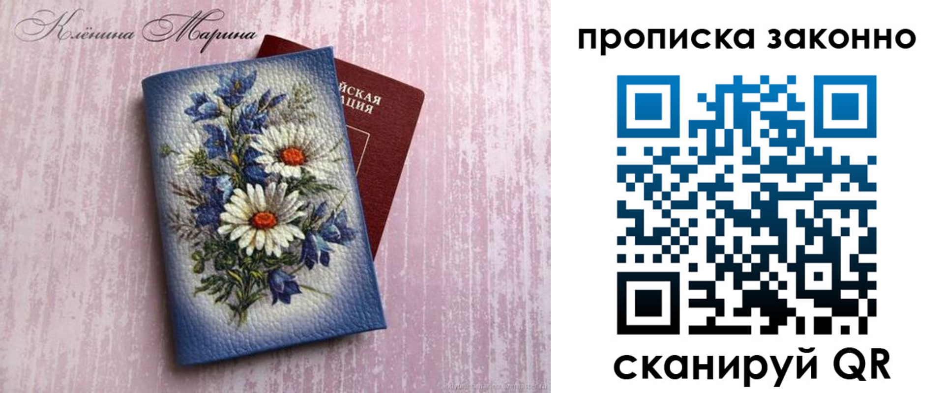 прописка для военкомата в Сосновоборске