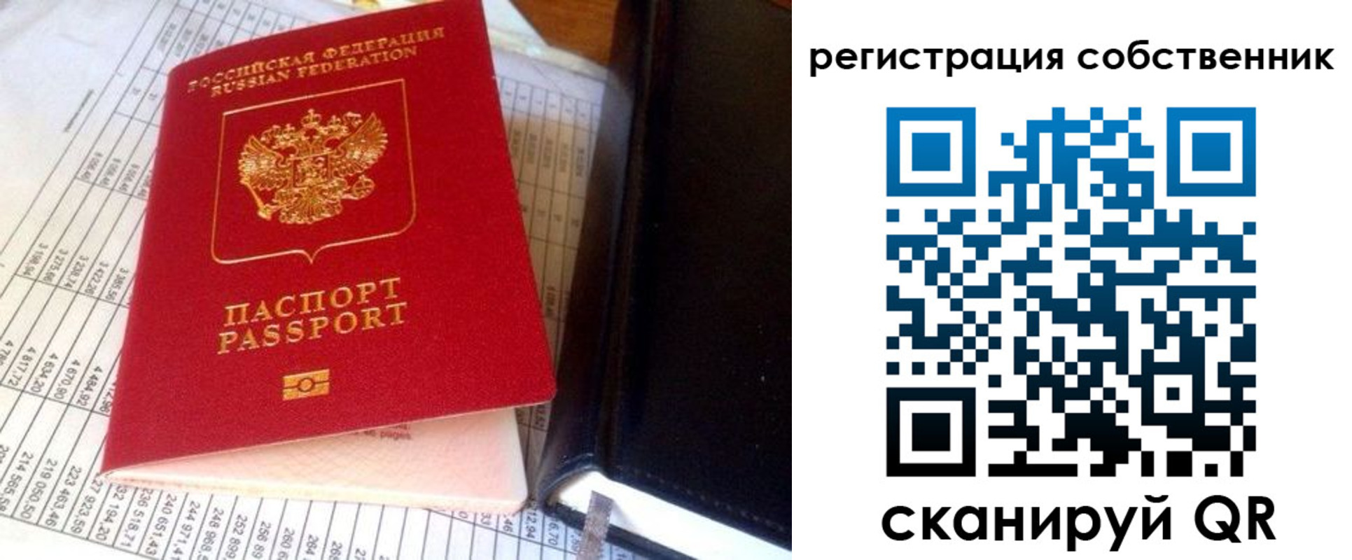 временная регистрация в квартире в Сосновоборске