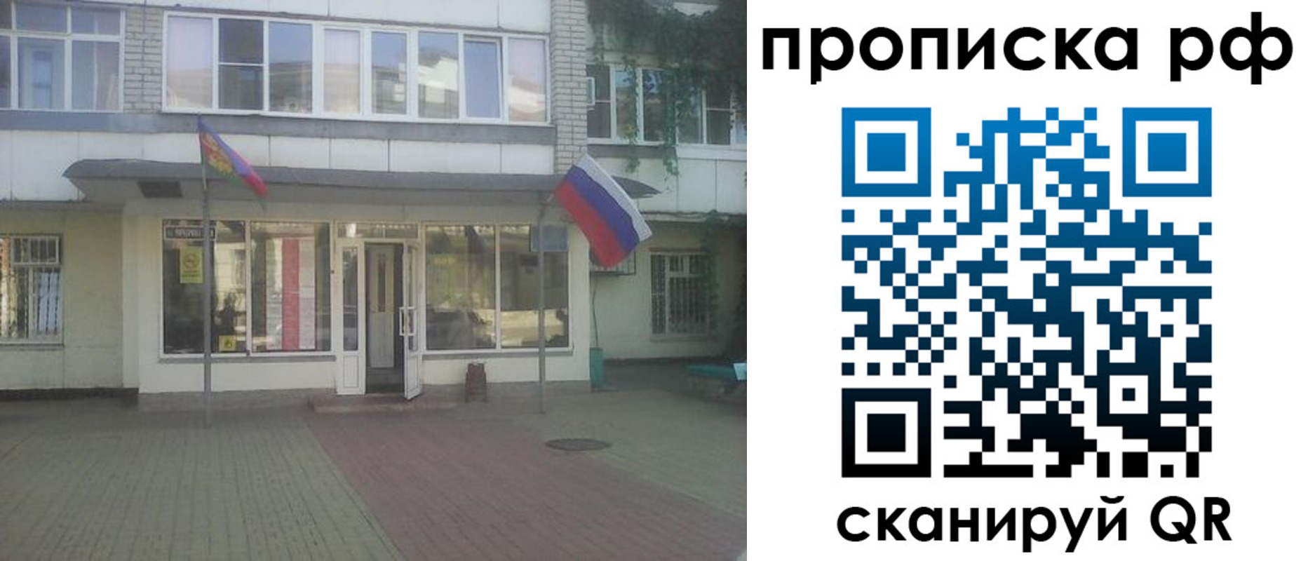 временная регистрация купить в Сосновоборске
