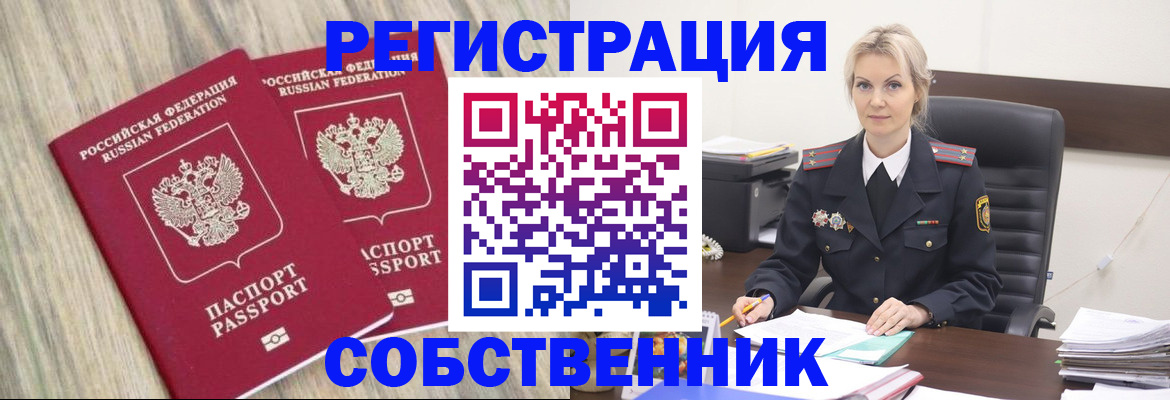 миграционный учет в Сосновоборске