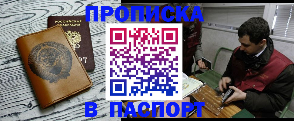 временная регистрация адрес в Сосновоборске