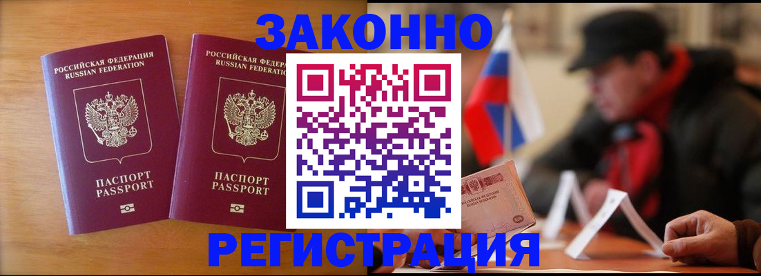прописка для школы в Сосновоборске