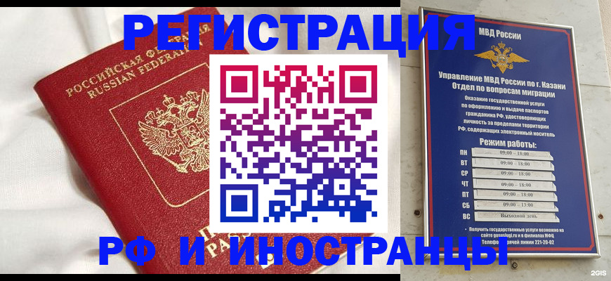 прописка для кредита в Сосновоборске