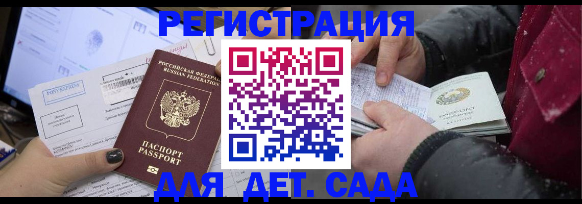 временная регистрация купить в Сосновоборске