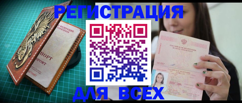 регистрация для школы в Сосновоборске