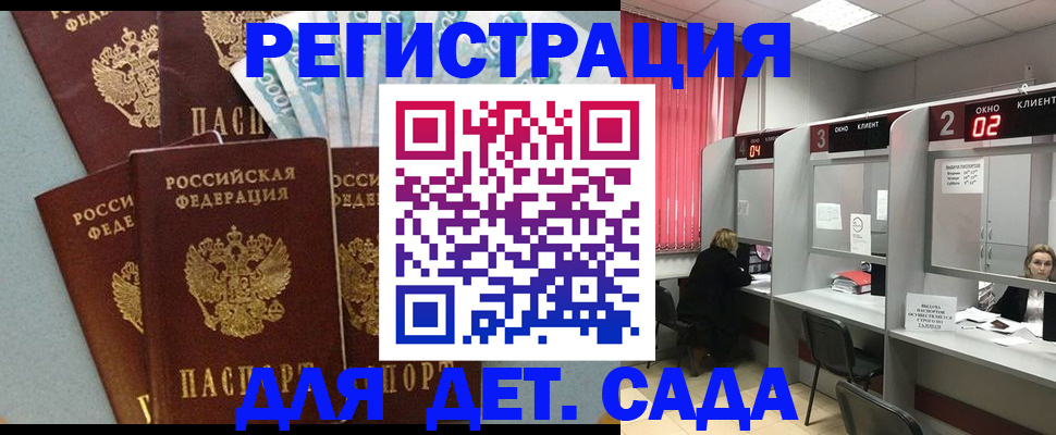 прописка регистрация в Сосновоборске