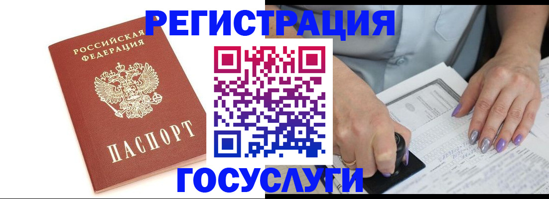 прописка в квартире в Сосновоборске