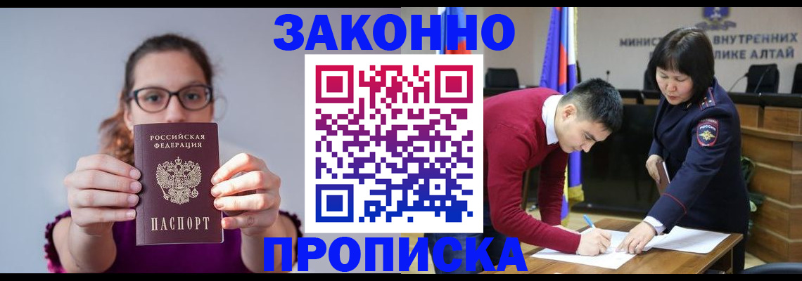 прописка гарантия в Сосновоборске