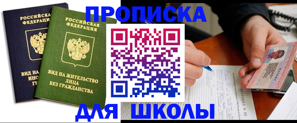 временная регистрация надежно в Сосновоборске