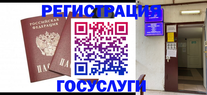 временная регистрация адрес в Сосновоборске