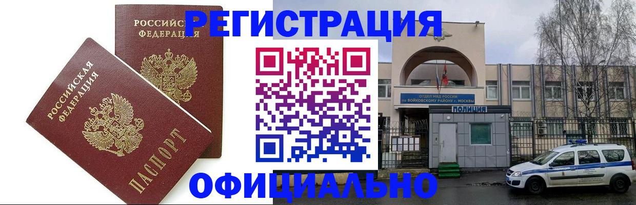 временная прописка в Сосновоборске