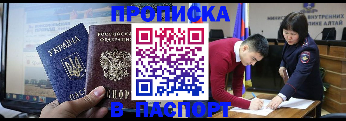 прописка для военкомата в Сосновоборске