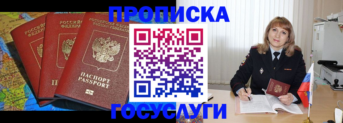 где прописаться в Сосновоборске