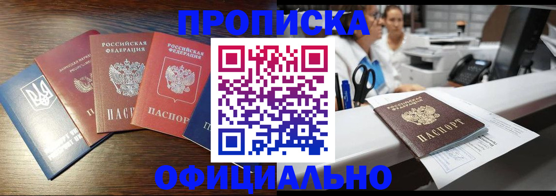 временная прописка в Сосновоборске