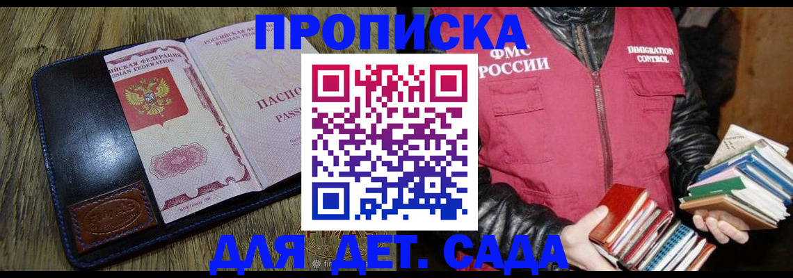 прописка для кредита в Сосновоборске